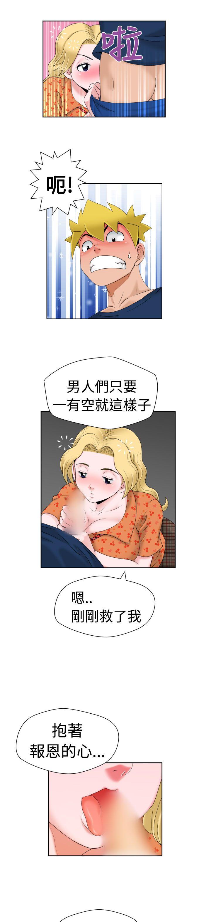 《福冈的女人们(完结)》漫画最新章节福冈的女人们(完结)-第11话免费下拉式在线观看章节第【20】张图片