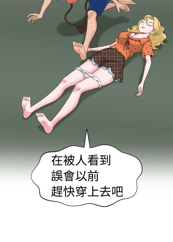 《福冈的女人们(完结)》漫画最新章节福冈的女人们(完结)-第12话免费下拉式在线观看章节第【14】张图片