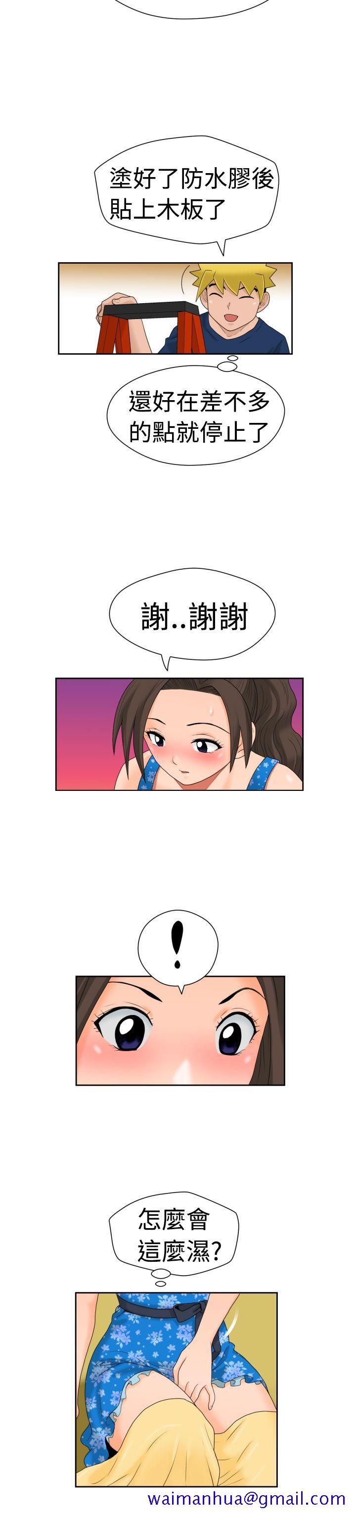 《福冈的女人们(完结)》漫画最新章节福冈的女人们(完结)-第14话免费下拉式在线观看章节第【10】张图片