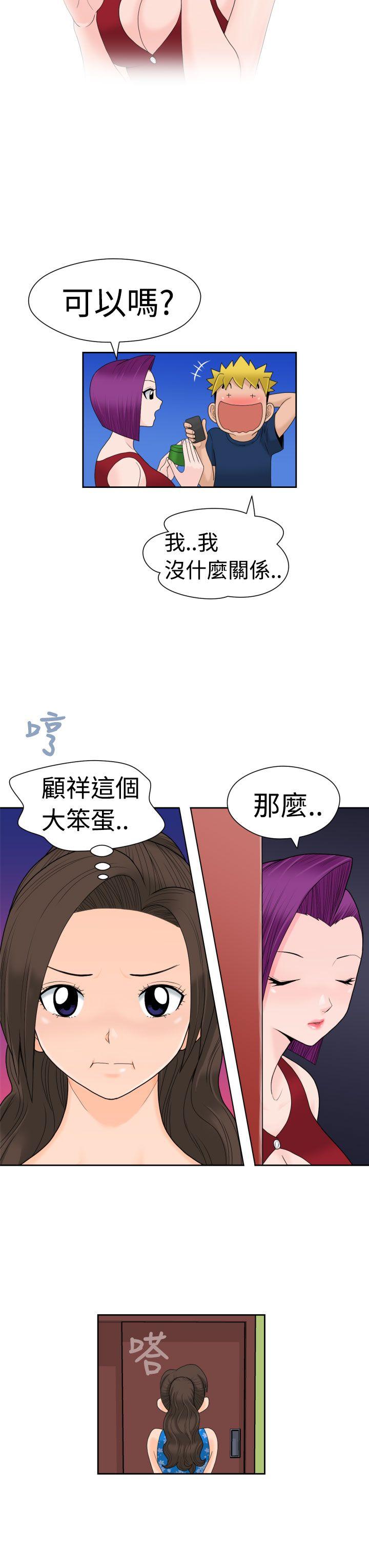 《福冈的女人们(完结)》漫画最新章节福冈的女人们(完结)-第14话免费下拉式在线观看章节第【17】张图片