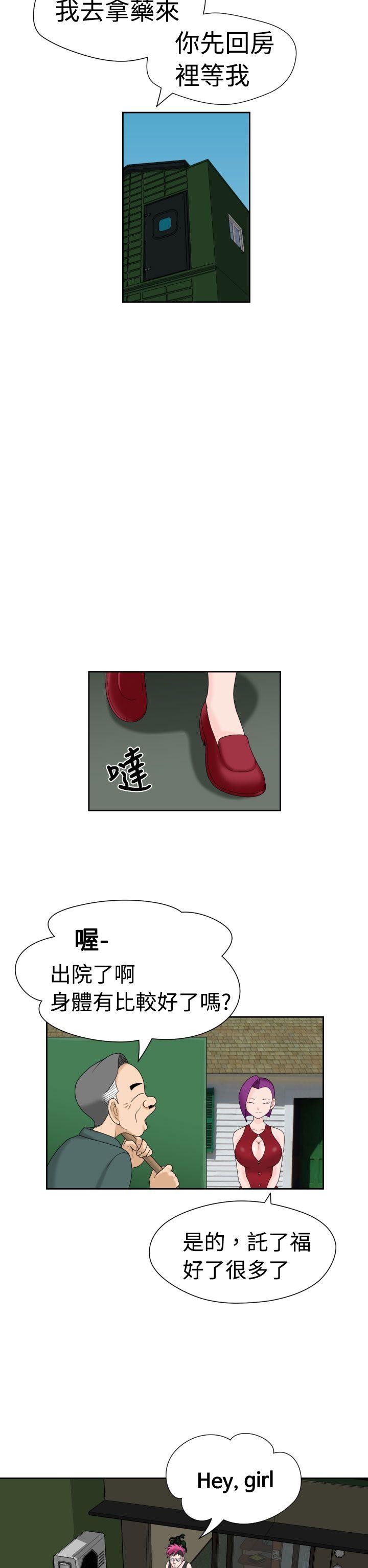 《福冈的女人们(完结)》漫画最新章节福冈的女人们(完结)-第14话免费下拉式在线观看章节第【13】张图片