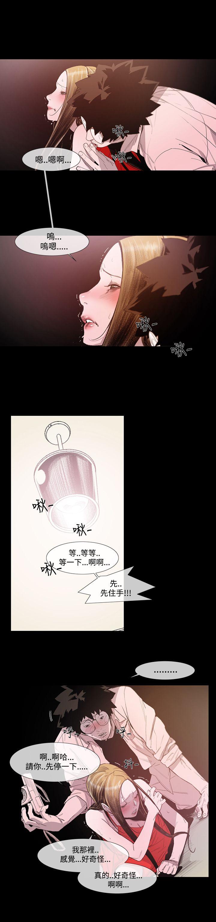 《敏希》漫画最新章节敏希-第4话免费下拉式在线观看章节第【10】张图片