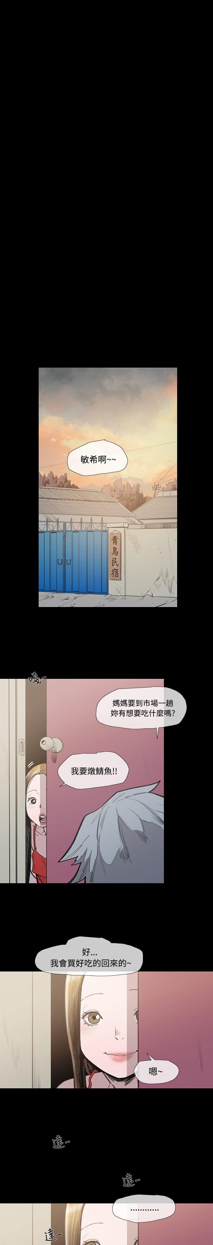 《敏希》漫画最新章节敏希-第6话免费下拉式在线观看章节第【9】张图片