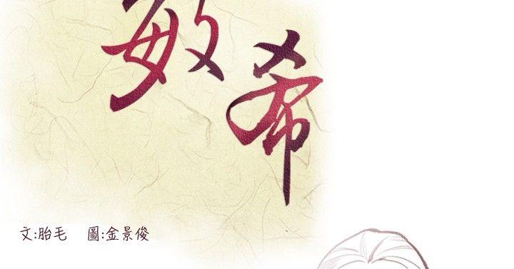 《敏希》漫画最新章节敏希-第15话免费下拉式在线观看章节第【2】张图片