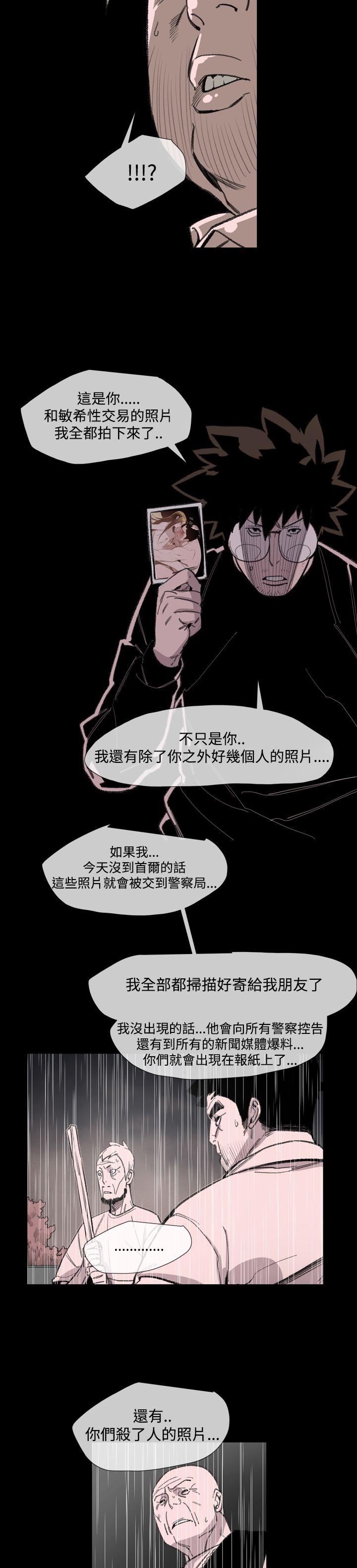 《敏希》漫画最新章节敏希-第17话免费下拉式在线观看章节第【15】张图片