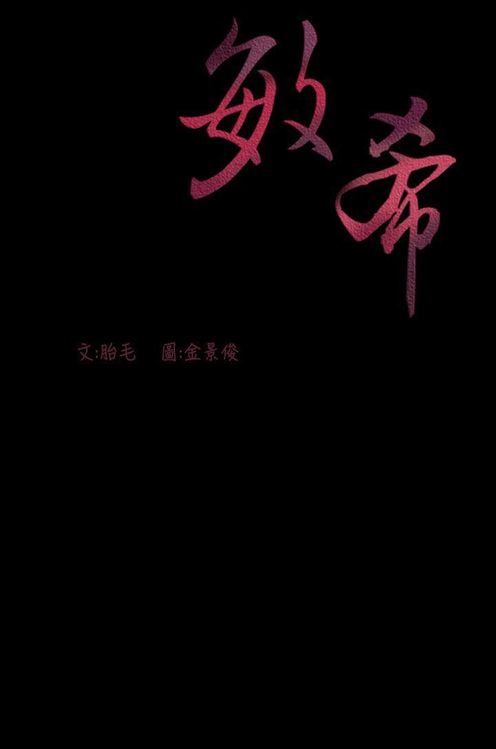 《敏希》漫画最新章节敏希-第18话免费下拉式在线观看章节第【22】张图片