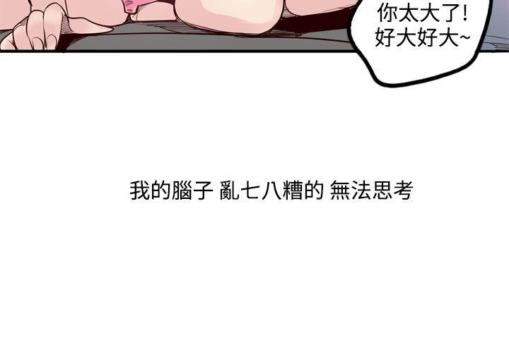 《混混痞痞 派遣员》漫画最新章节混混痞痞 派遣员-第9话免费下拉式在线观看章节第【14】张图片