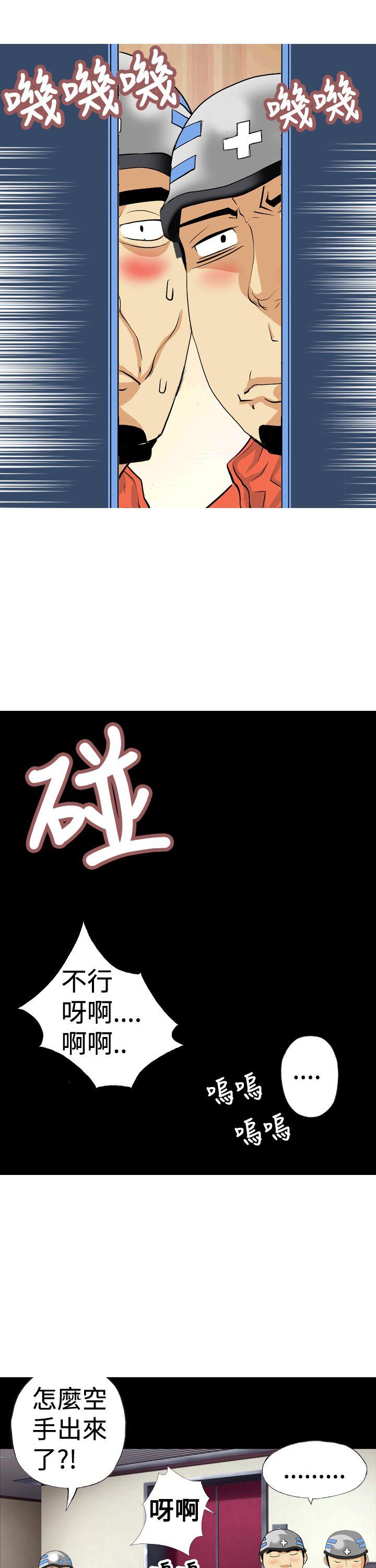 《目标就是你内裤(完结)》漫画最新章节目标就是你内裤(完结)-第8话免费下拉式在线观看章节第【13】张图片