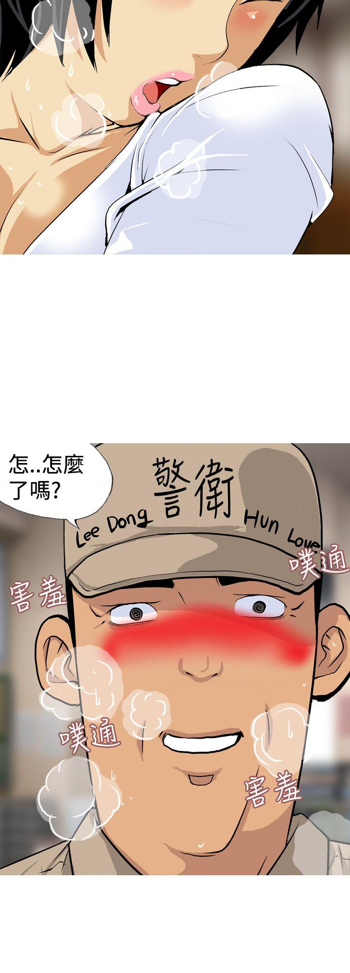 《目标就是你内裤(完结)》漫画最新章节目标就是你内裤(完结)-第19话免费下拉式在线观看章节第【8】张图片