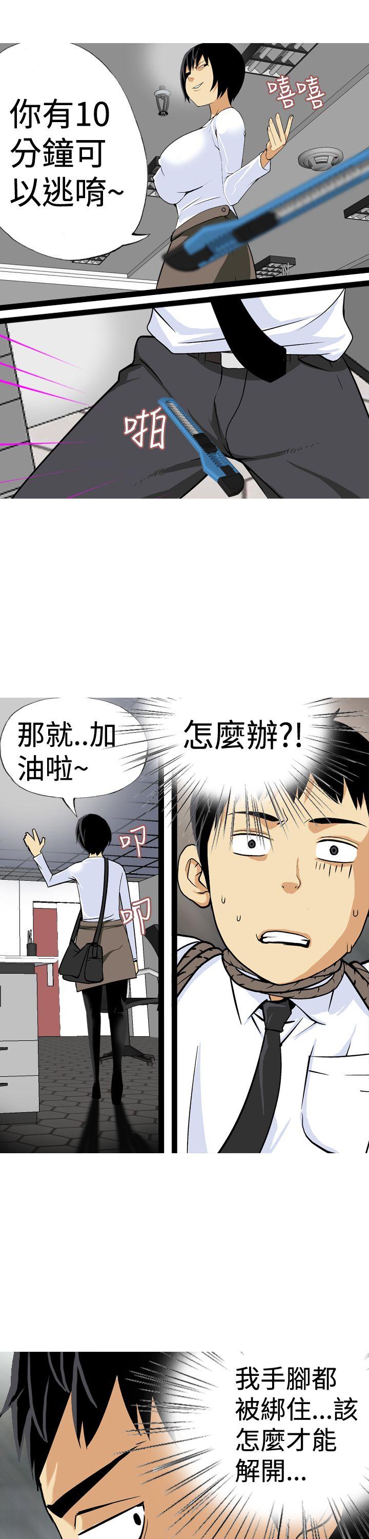 《目标就是你内裤(完结)》漫画最新章节目标就是你内裤(完结)-第19话免费下拉式在线观看章节第【15】张图片