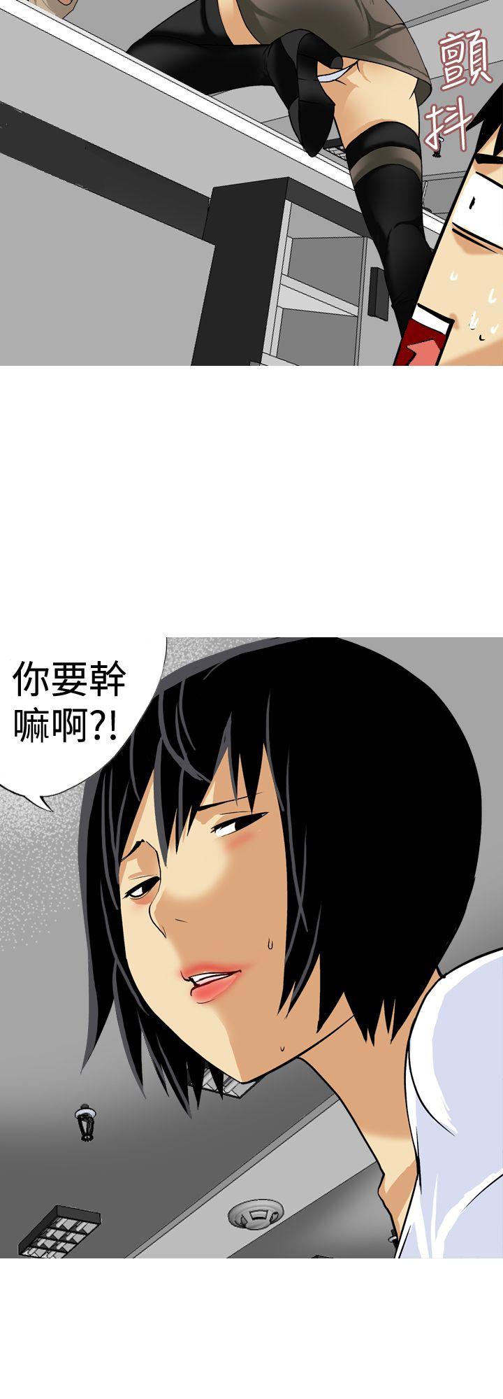 《目标就是你内裤(完结)》漫画最新章节目标就是你内裤(完结)-第19话免费下拉式在线观看章节第【10】张图片