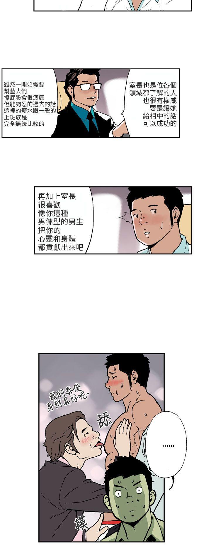 《丑闻第三季(完结)》漫画最新章节丑闻第三季(完结)-第1话免费下拉式在线观看章节第【7】张图片