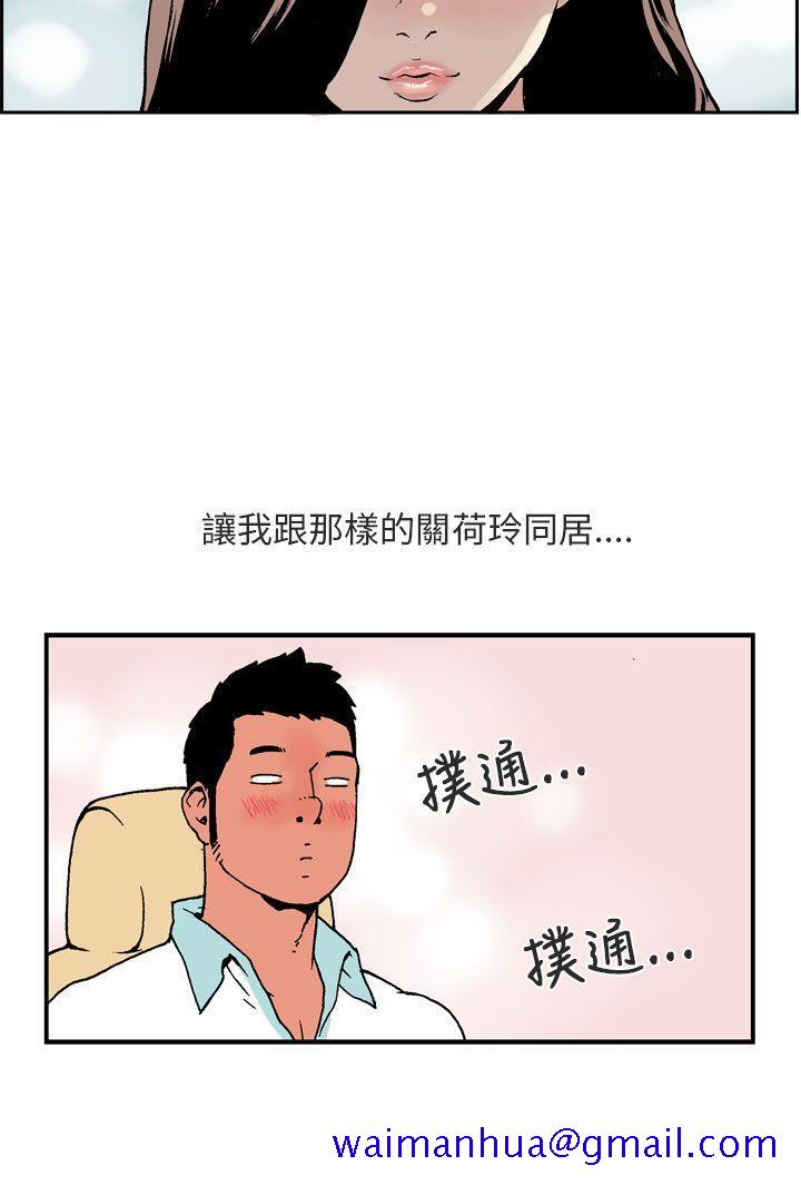 《丑闻第三季(完结)》漫画最新章节丑闻第三季(完结)-第1话免费下拉式在线观看章节第【11】张图片