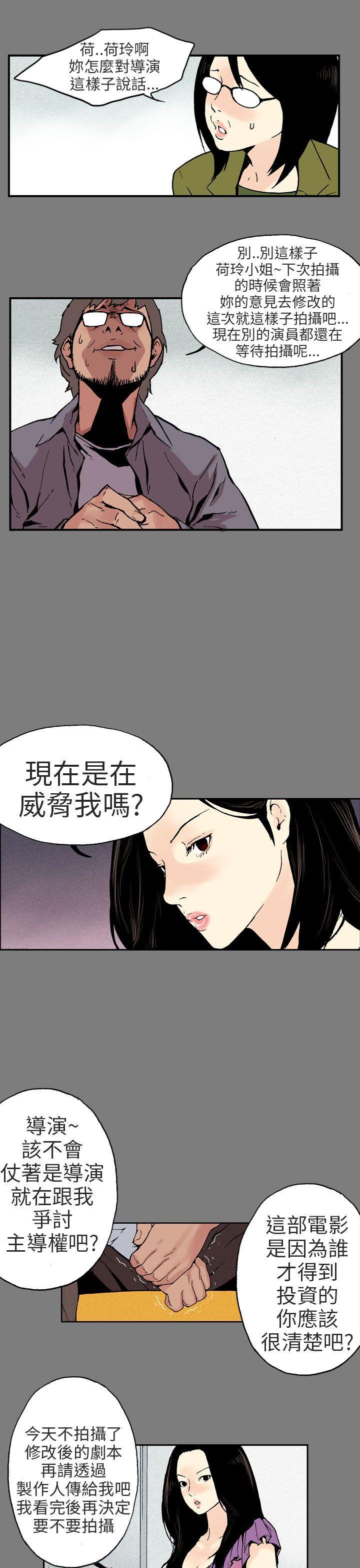 《丑闻第三季(完结)》漫画最新章节丑闻第三季(完结)-第2话免费下拉式在线观看章节第【8】张图片