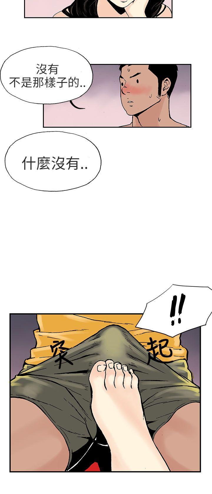 《丑闻第三季(完结)》漫画最新章节丑闻第三季(完结)-第2话免费下拉式在线观看章节第【13】张图片