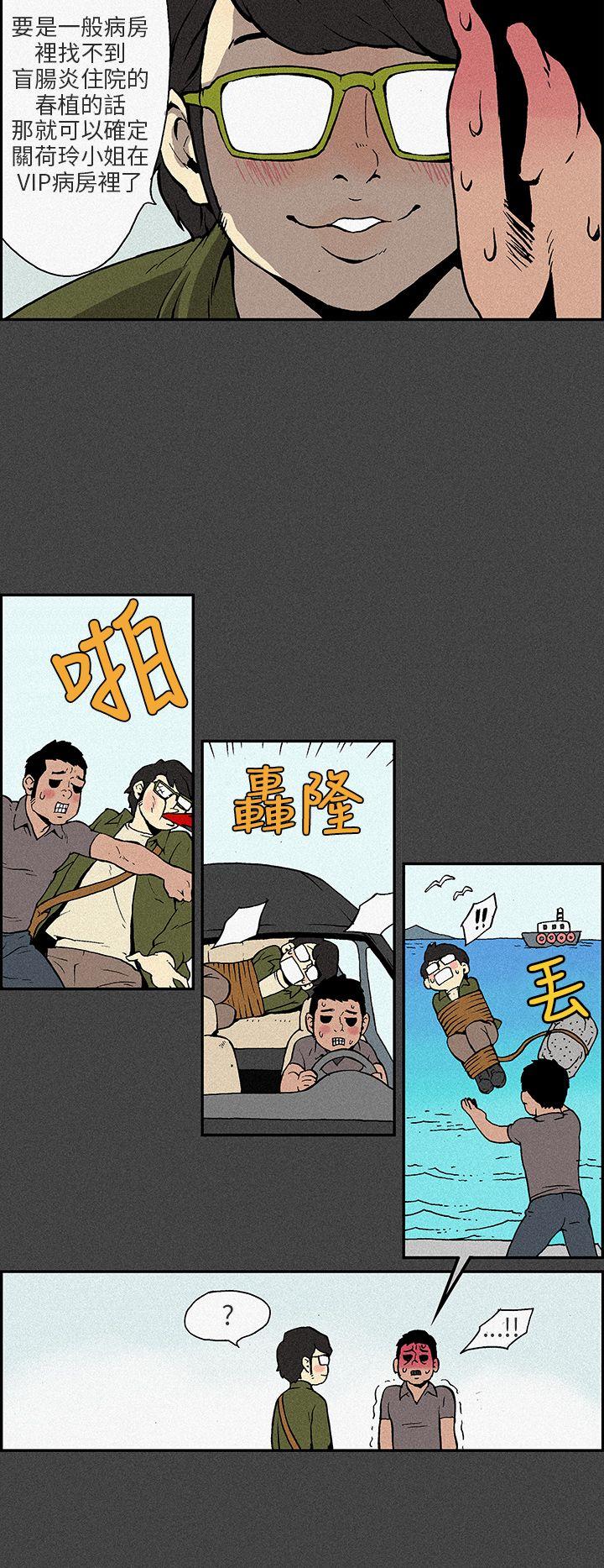 《丑闻第三季(完结)》漫画最新章节丑闻第三季(完结)-第7话免费下拉式在线观看章节第【21】张图片