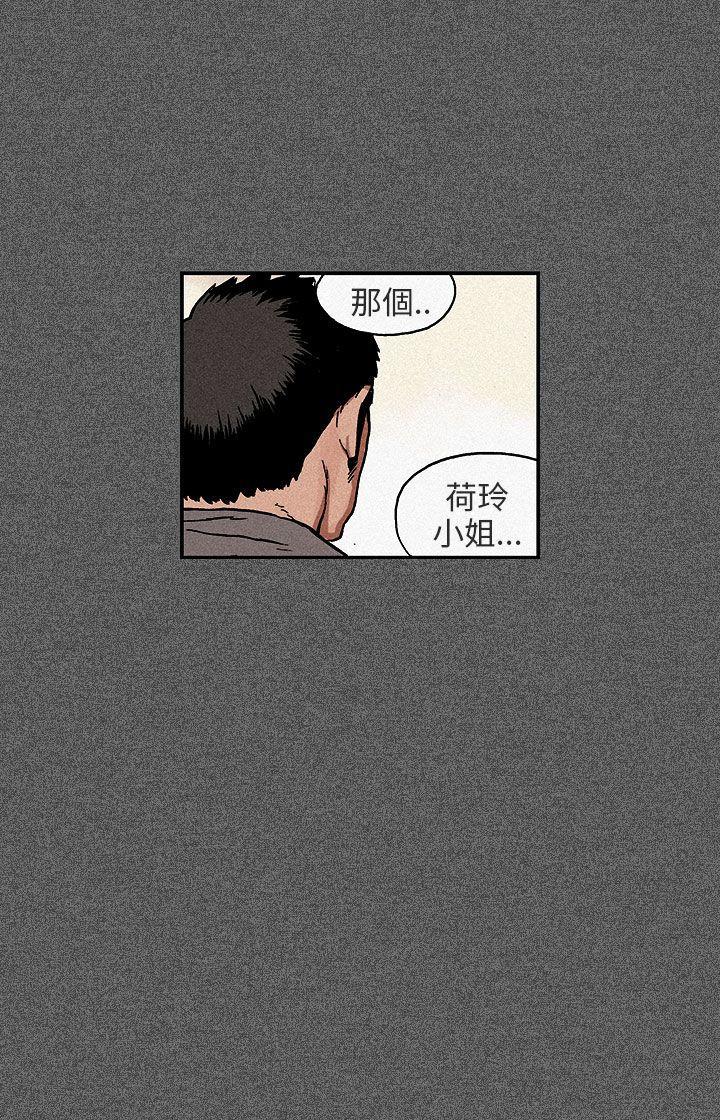 《丑闻第三季(完结)》漫画最新章节丑闻第三季(完结)-第11话免费下拉式在线观看章节第【7】张图片