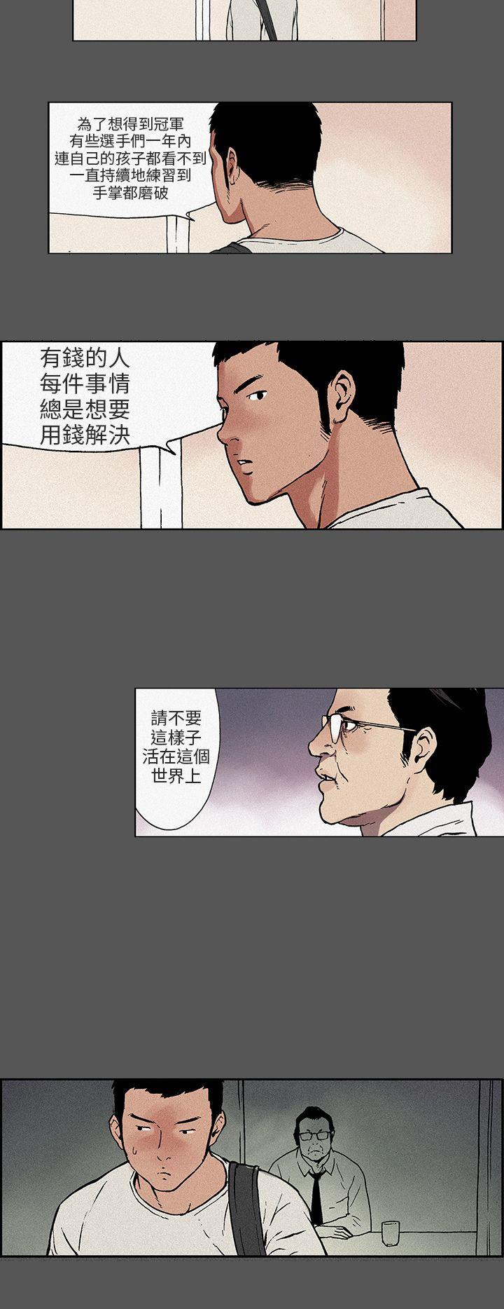 《丑闻第三季(完结)》漫画最新章节丑闻第三季(完结)-第14话免费下拉式在线观看章节第【6】张图片