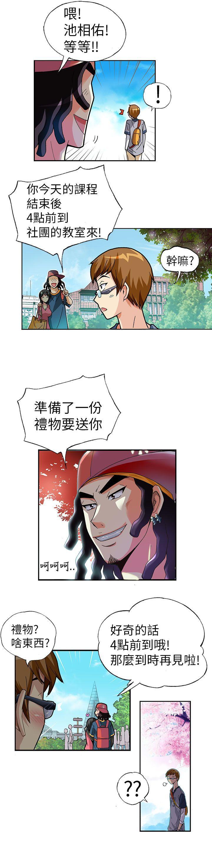 《抱歉姐是变态(完结)》漫画最新章节抱歉姐是变态(完结)-第1话免费下拉式在线观看章节第【10】张图片