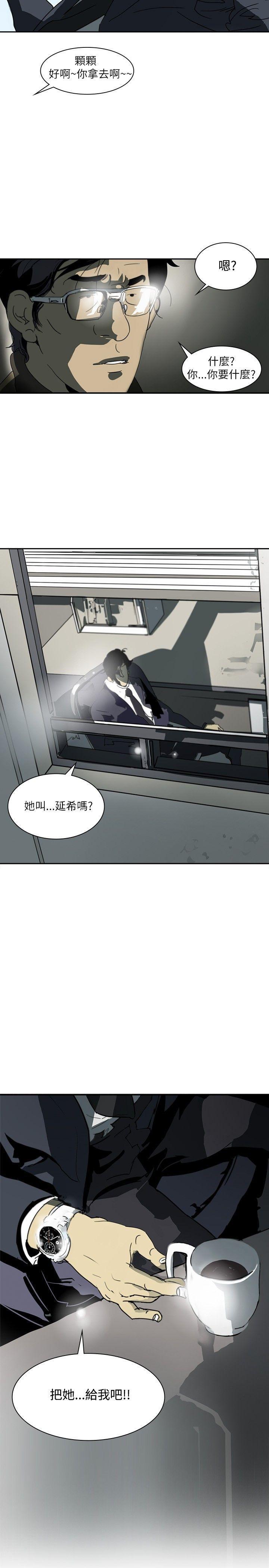 《延希(又名美丽蜕变)》漫画最新章节延希(又名美丽蜕变)-第1话免费下拉式在线观看章节第【34】张图片