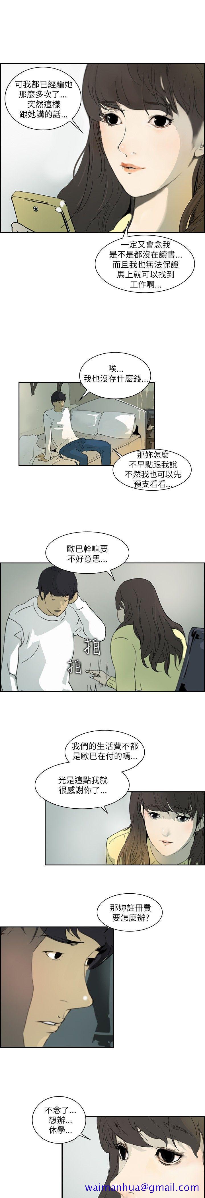 《延希(又名美丽蜕变)》漫画最新章节延希(又名美丽蜕变)-第1话免费下拉式在线观看章节第【21】张图片