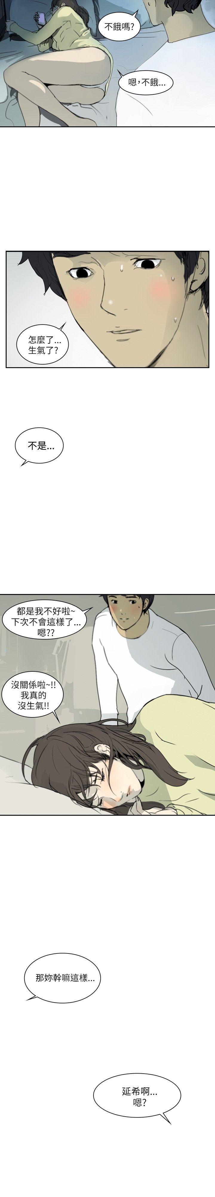 《延希(又名美丽蜕变)》漫画最新章节延希(又名美丽蜕变)-第1话免费下拉式在线观看章节第【15】张图片