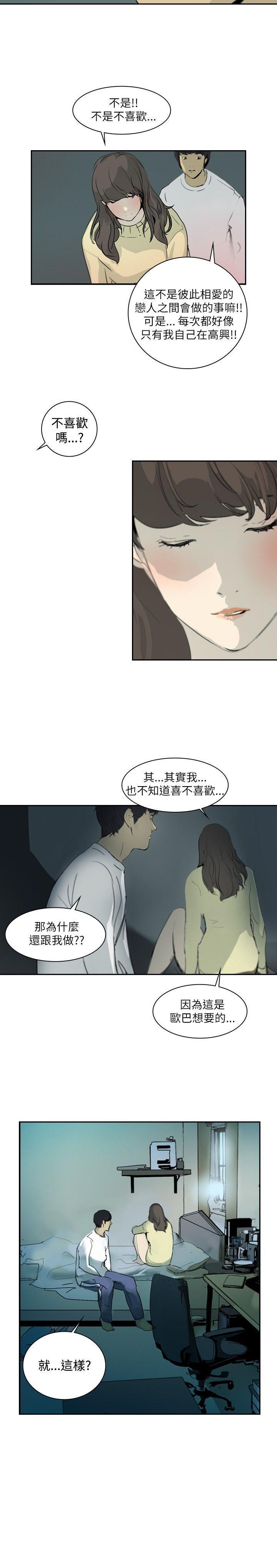 《延希(又名美丽蜕变)》漫画最新章节延希(又名美丽蜕变)-第1话免费下拉式在线观看章节第【13】张图片