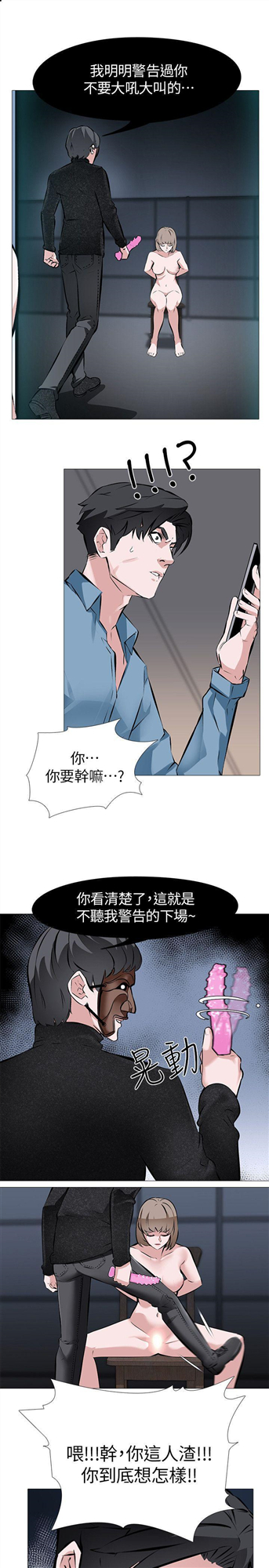 《虐妻游戏》漫画最新章节虐妻游戏-第1话 - 我老婆被其他男人…免费下拉式在线观看章节第【13】张图片