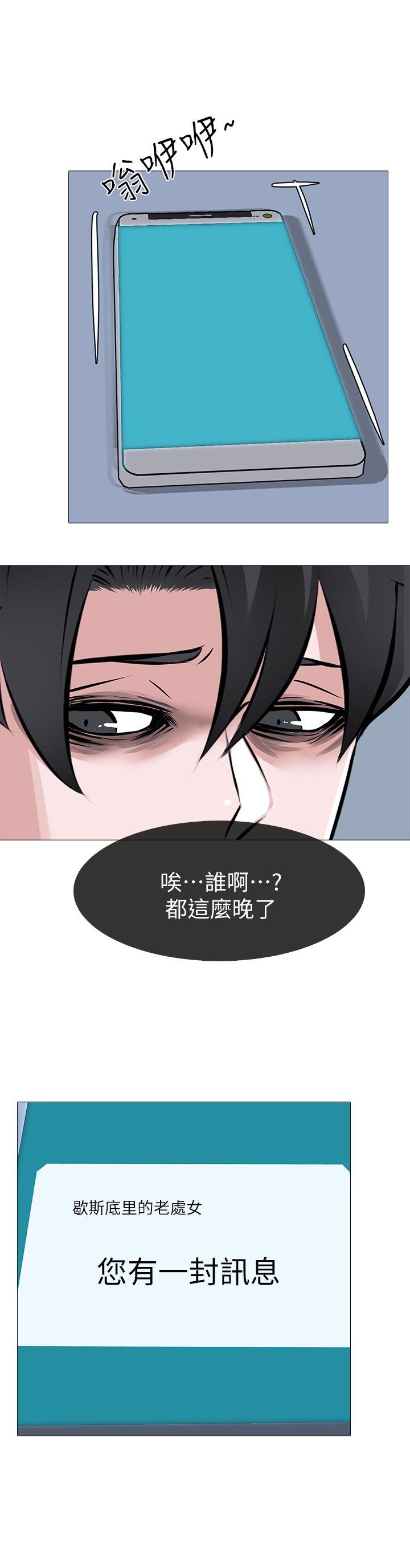 《虐妻游戏》漫画最新章节虐妻游戏-第8话 - 白组长的欲火免费下拉式在线观看章节第【1】张图片