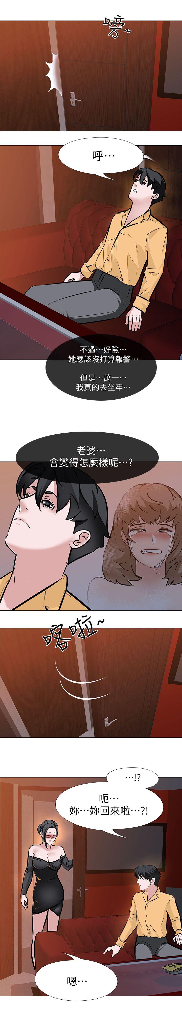 《虐妻游戏》漫画最新章节虐妻游戏-第8话 - 白组长的欲火免费下拉式在线观看章节第【15】张图片