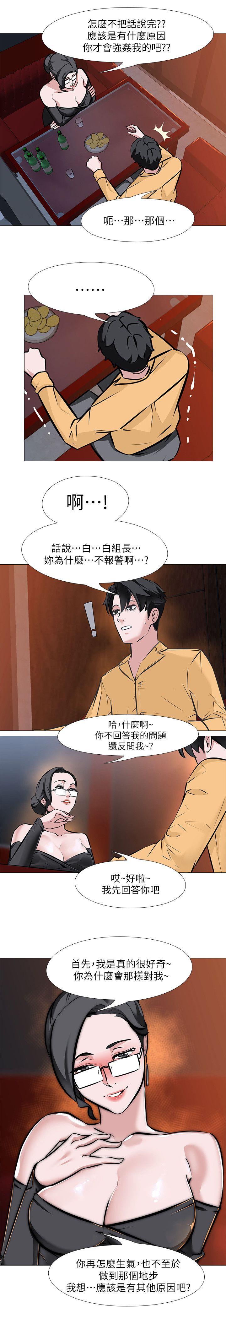 《虐妻游戏》漫画最新章节虐妻游戏-第8话 - 白组长的欲火免费下拉式在线观看章节第【9】张图片