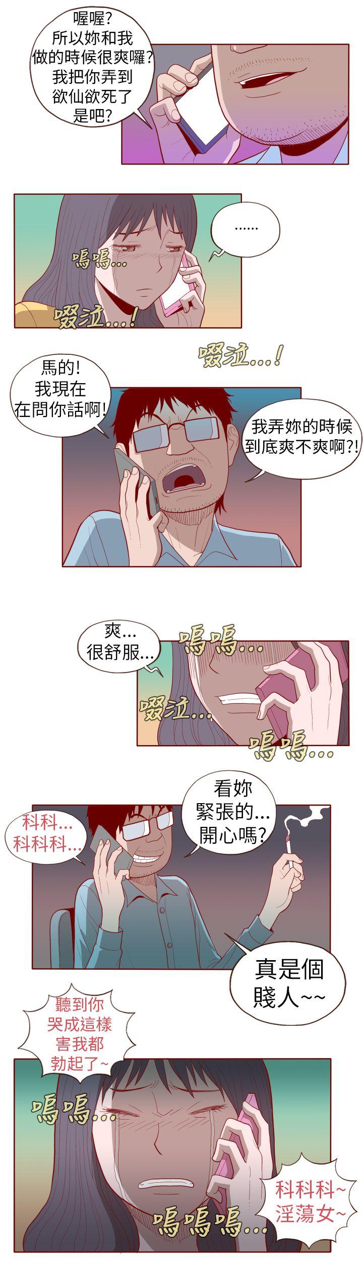 《淫乱魔鬼(完结)》漫画最新章节淫乱魔鬼(完结)-第16话免费下拉式在线观看章节第【4】张图片