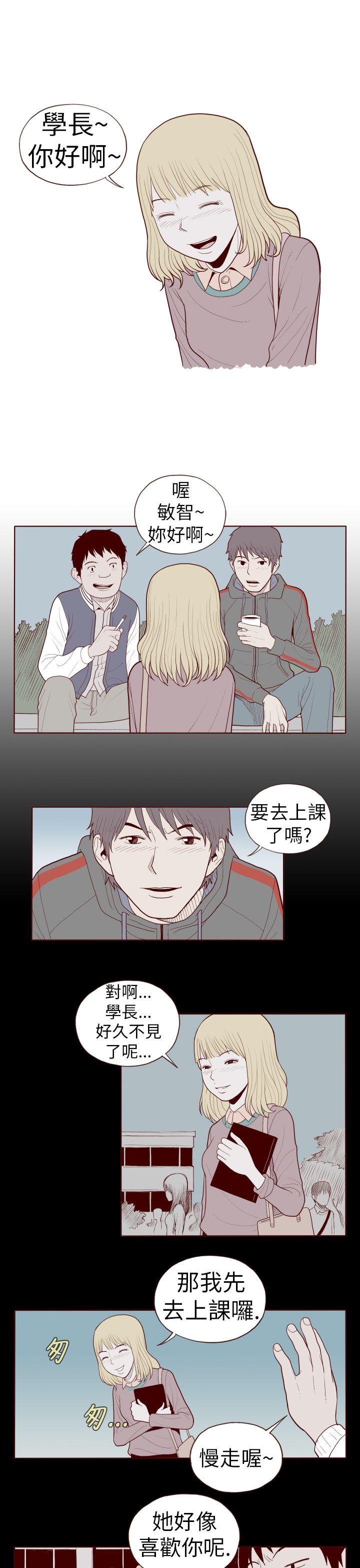 《淫乱魔鬼(完结)》漫画最新章节淫乱魔鬼(完结)-第24话免费下拉式在线观看章节第【3】张图片