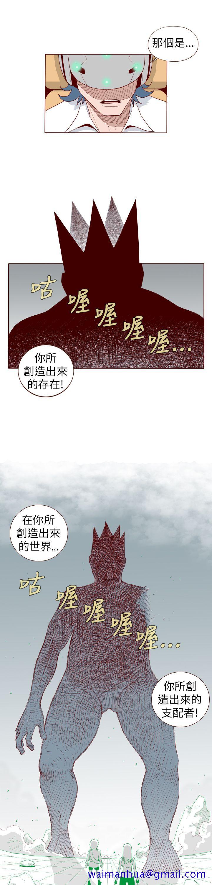 《淫乱魔鬼(完结)》漫画最新章节淫乱魔鬼(完结)-第27话免费下拉式在线观看章节第【11】张图片