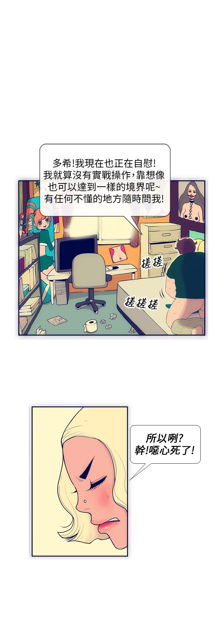 《极致性爱宝典》漫画最新章节极致性爱宝典-第2话免费下拉式在线观看章节第【8】张图片