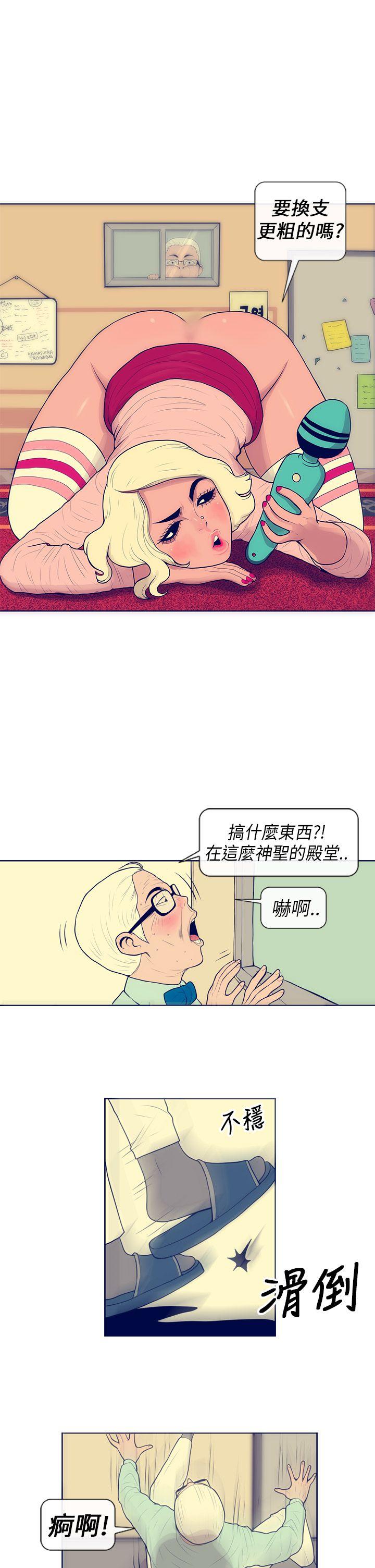 《极致性爱宝典》漫画最新章节极致性爱宝典-第2话免费下拉式在线观看章节第【19】张图片