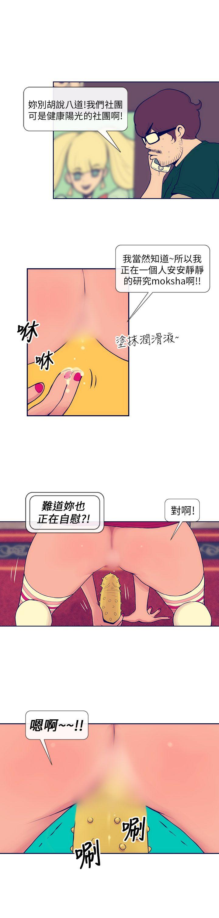 《极致性爱宝典》漫画最新章节极致性爱宝典-第2话免费下拉式在线观看章节第【7】张图片