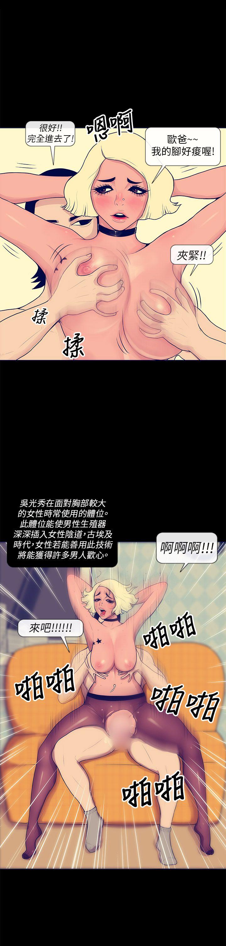 《极致性爱宝典》漫画最新章节极致性爱宝典-第3话免费下拉式在线观看章节第【7】张图片