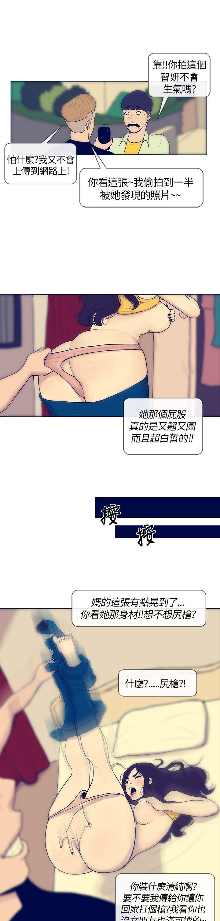 《极致性爱宝典》漫画最新章节极致性爱宝典-第4话免费下拉式在线观看章节第【12】张图片