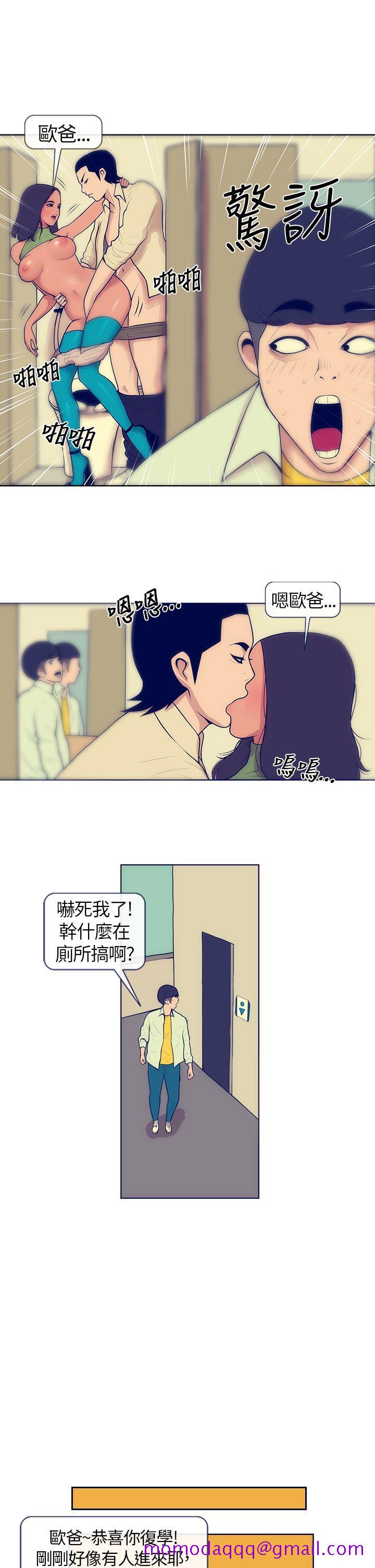 《极致性爱宝典》漫画最新章节极致性爱宝典-第4话免费下拉式在线观看章节第【16】张图片