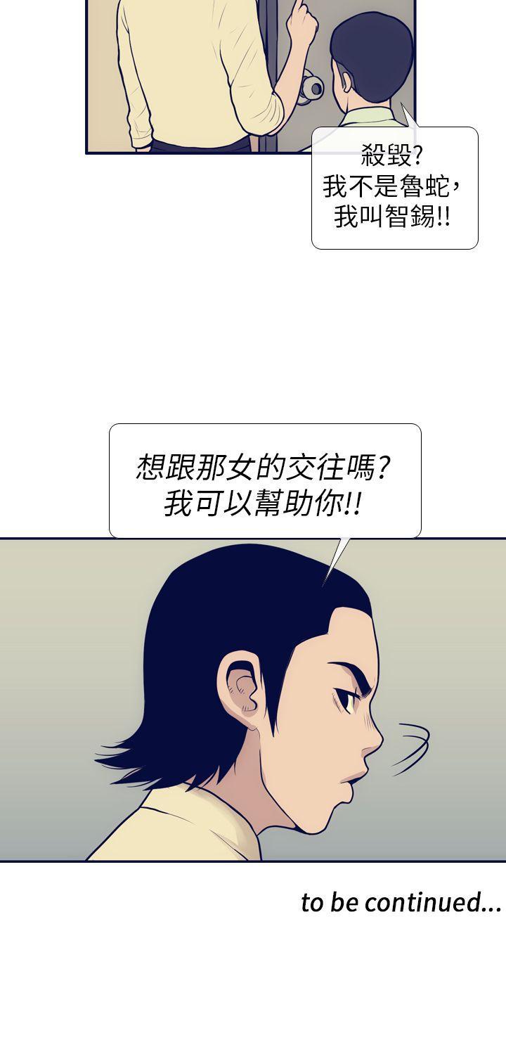 《极致性爱宝典》漫画最新章节极致性爱宝典-第6话免费下拉式在线观看章节第【28】张图片