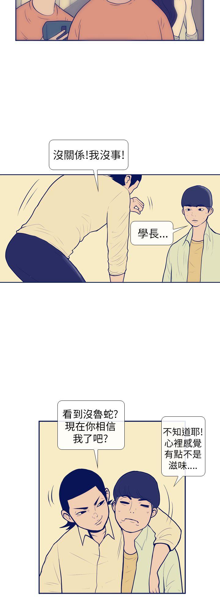 《极致性爱宝典》漫画最新章节极致性爱宝典-第7话免费下拉式在线观看章节第【14】张图片