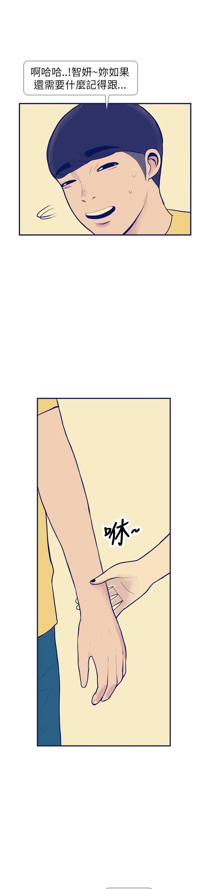 《极致性爱宝典》漫画最新章节极致性爱宝典-第8话免费下拉式在线观看章节第【29】张图片