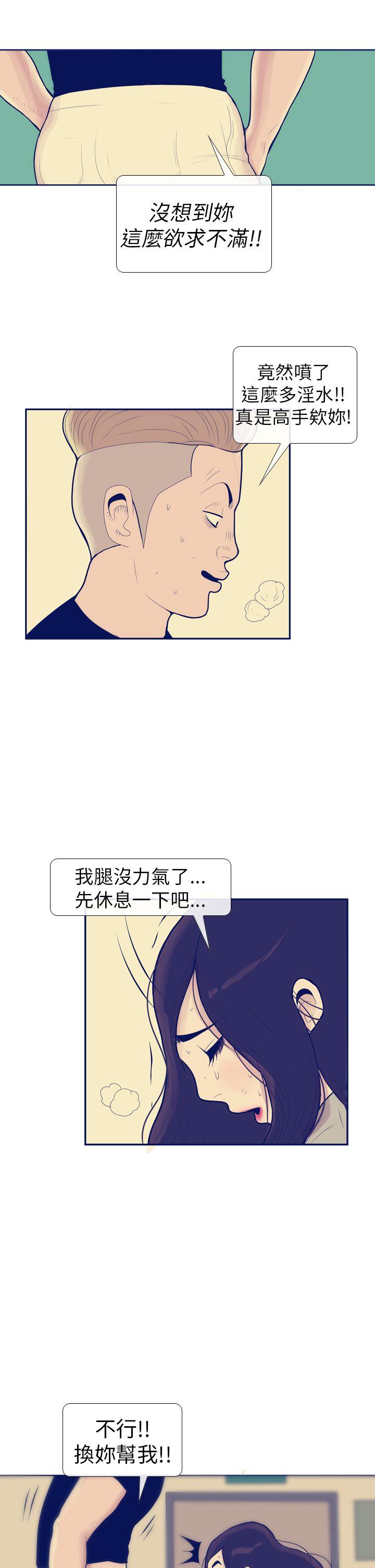 《极致性爱宝典》漫画最新章节极致性爱宝典-第8话免费下拉式在线观看章节第【13】张图片