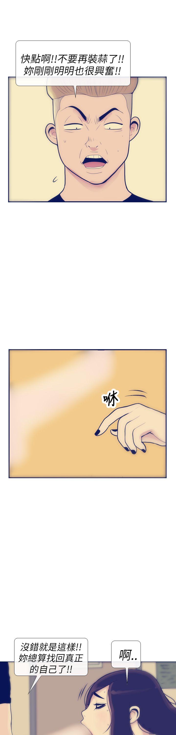 《极致性爱宝典》漫画最新章节极致性爱宝典-第8话免费下拉式在线观看章节第【15】张图片