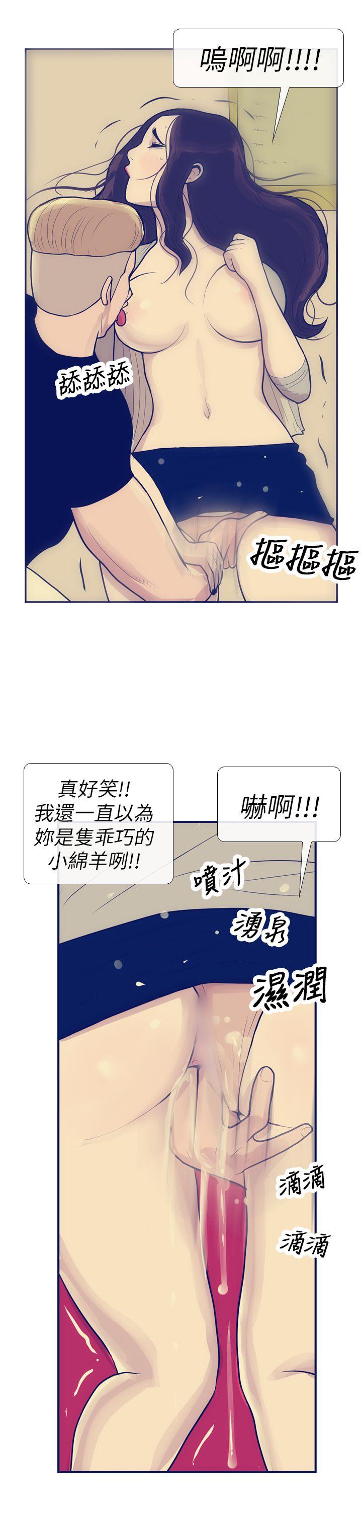 《极致性爱宝典》漫画最新章节极致性爱宝典-第8话免费下拉式在线观看章节第【8】张图片