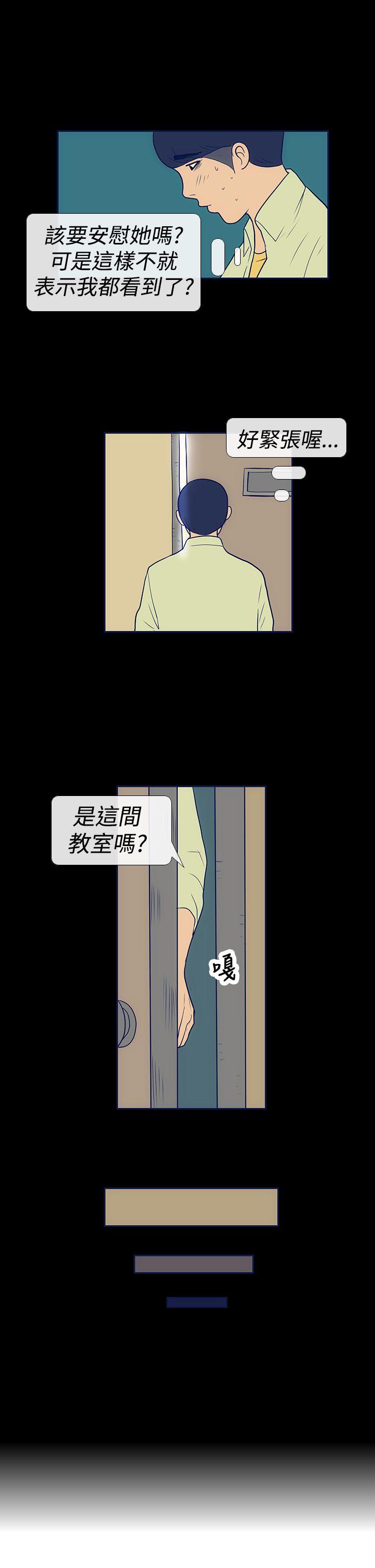 《极致性爱宝典》漫画最新章节极致性爱宝典-第9话免费下拉式在线观看章节第【19】张图片