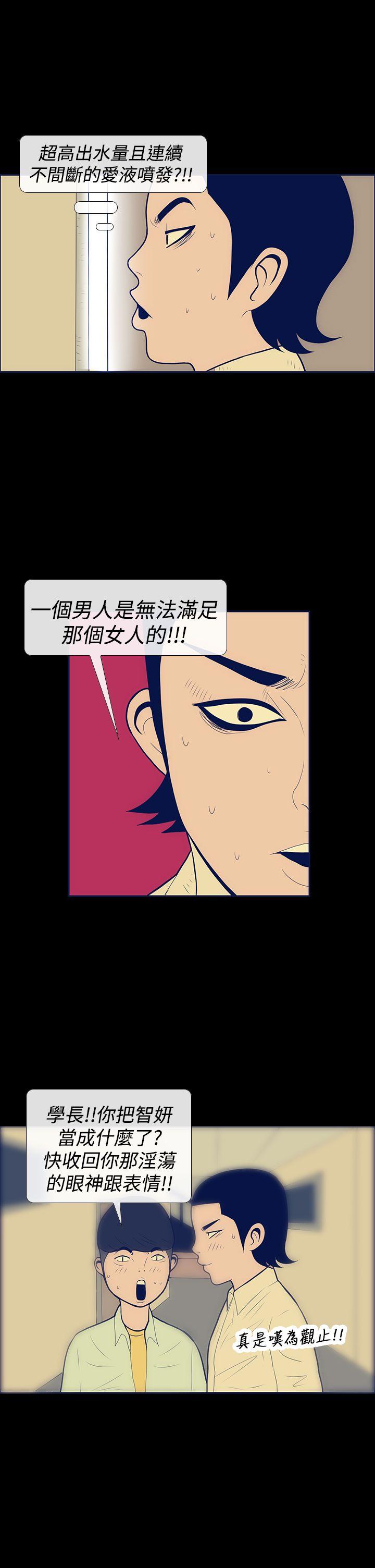 《极致性爱宝典》漫画最新章节极致性爱宝典-第9话免费下拉式在线观看章节第【15】张图片