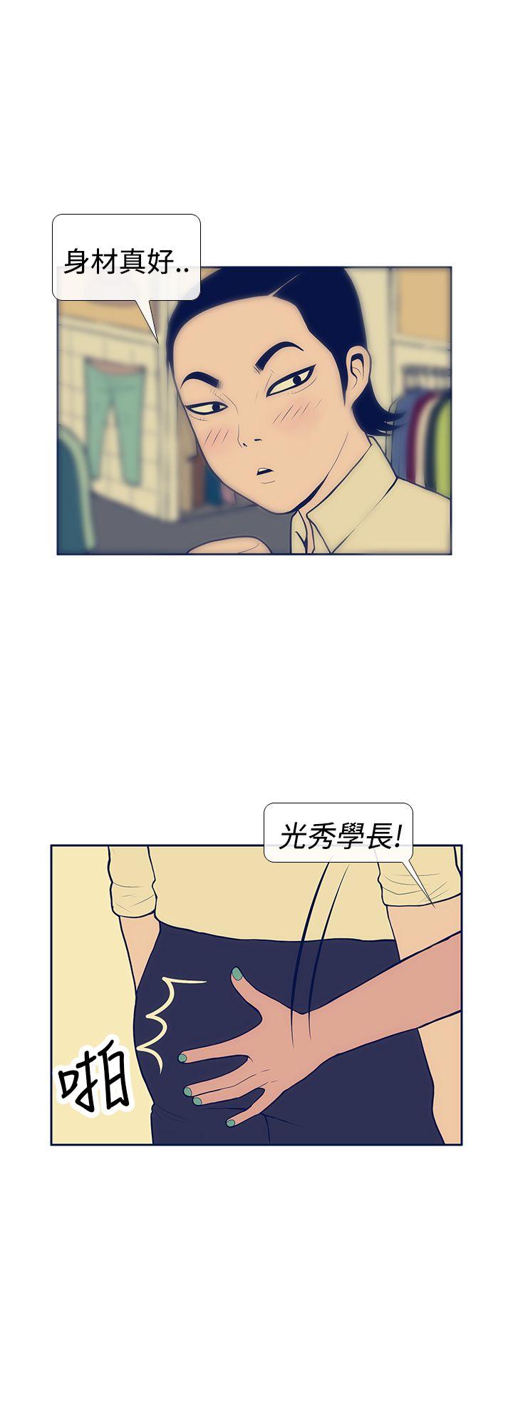 《极致性爱宝典》漫画最新章节极致性爱宝典-第10话免费下拉式在线观看章节第【4】张图片