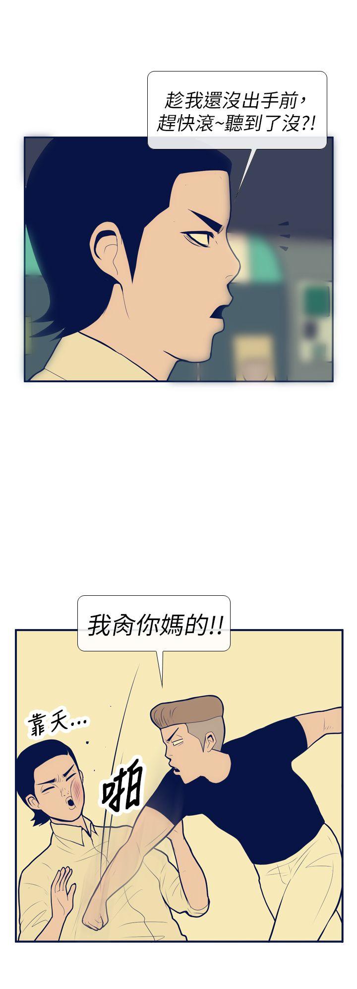 《极致性爱宝典》漫画最新章节极致性爱宝典-第11话免费下拉式在线观看章节第【22】张图片